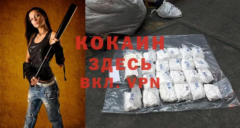 наркотики  Волгоград  Cocaine Колумбийский 