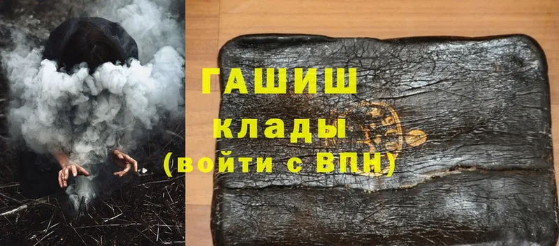 закладка  Волгоград  ГАШ hashish 